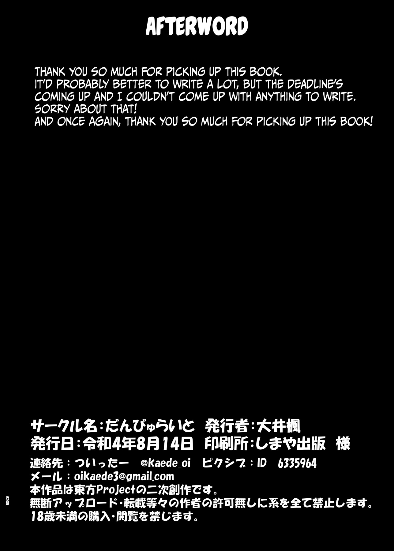Hentai Manga Comic-Reimu The Slut's Daily Life-Read-20
